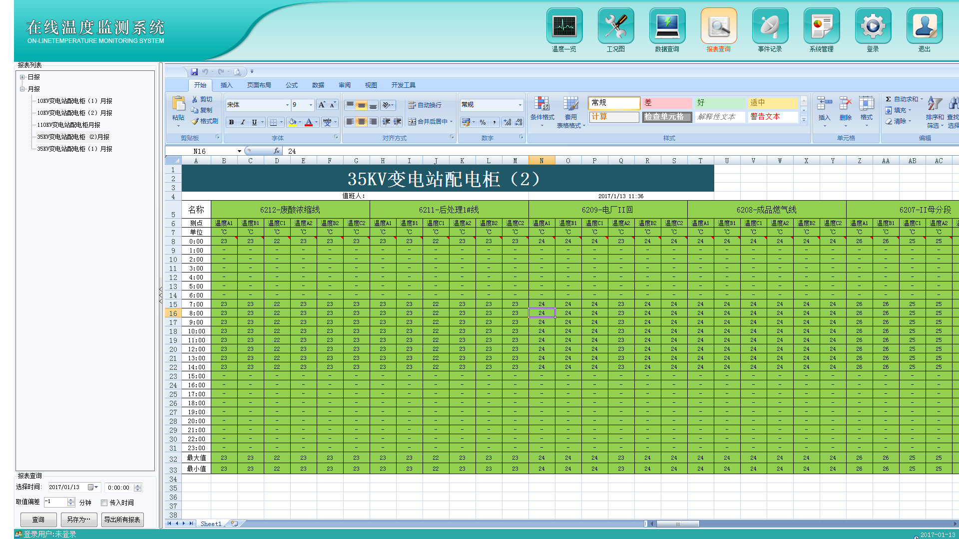 廣東維度電氣樓宇自動化管理系統，電能管理系統，監控系統，工業自動化管理系統