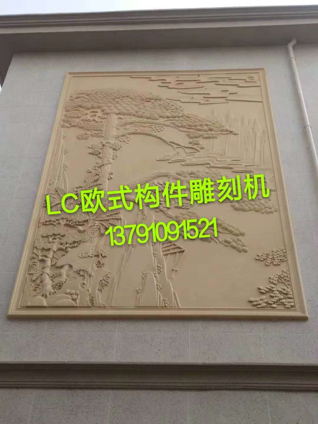 安徽l(shuí)c陶瓷構(gòu)件雕刻機(jī)合肥LC陶瓷浮雕雕刻機(jī)蕪湖LC輕質(zhì)陶瓷構(gòu)件雕刻機(jī)廠家**價(jià)格實(shí)惠