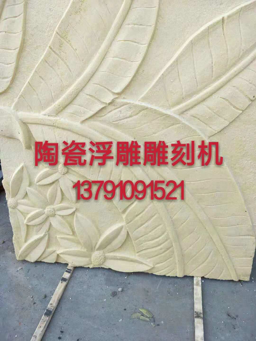 LC陶瓷構(gòu)件生產(chǎn)工藝LC輕質(zhì)陶瓷浮雕加工價格**輕陶瓷構(gòu)件雕刻機(jī)廠家**技術(shù)支持