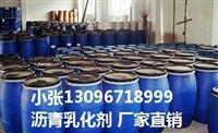 貴陽瀝青乳化劑價格 貴州瀝青乳化劑廠家報價