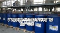 二階反應型**粘結材料-橋面**涂料施工