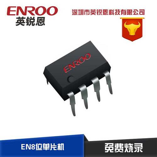 小型EN8F152可兼容PIC12F519型號(hào)