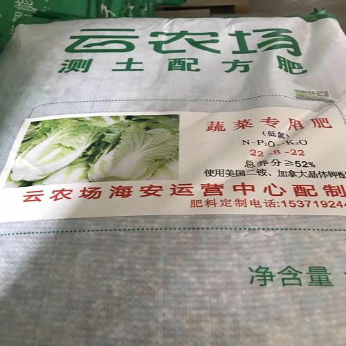 **蔬菜**肥聯系方式