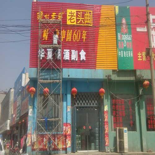 河北门头店招设计公司