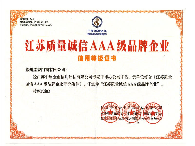 找優良*窗上盛安門窗，訂購*窗
