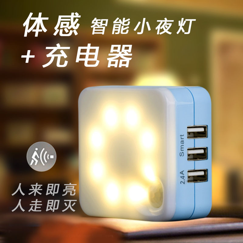 便捷的智能小夜燈充電器|譽爍鑫電子提供**的智能小夜燈充電器
