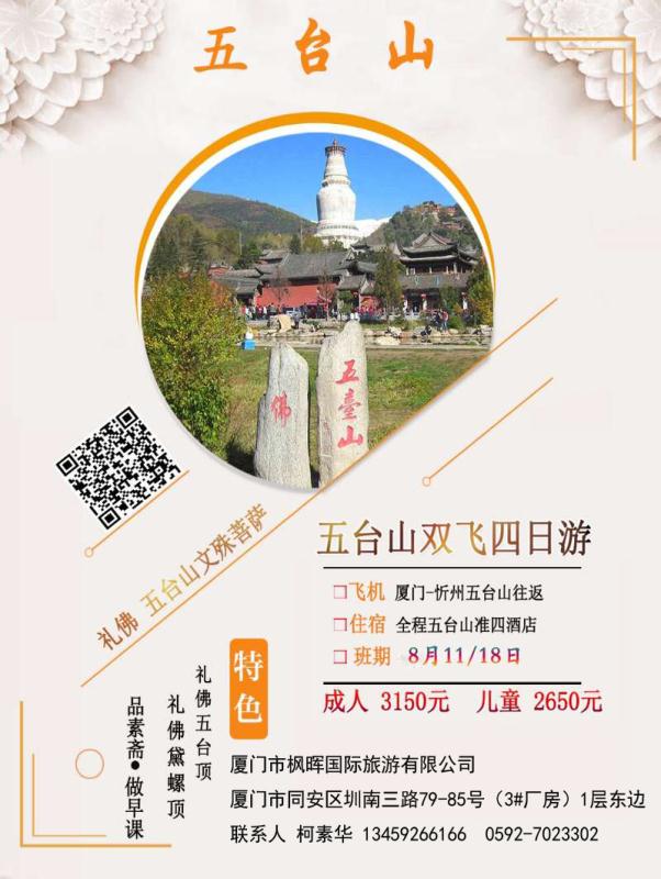 經(jīng)驗(yàn)豐富的鼓浪嶼旅游優(yōu)選楓暉_廈門鼓浪嶼當(dāng)?shù)芈糜螆F(tuán)