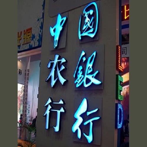 不銹鋼發光字