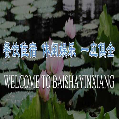 江津休閑觀光多少錢