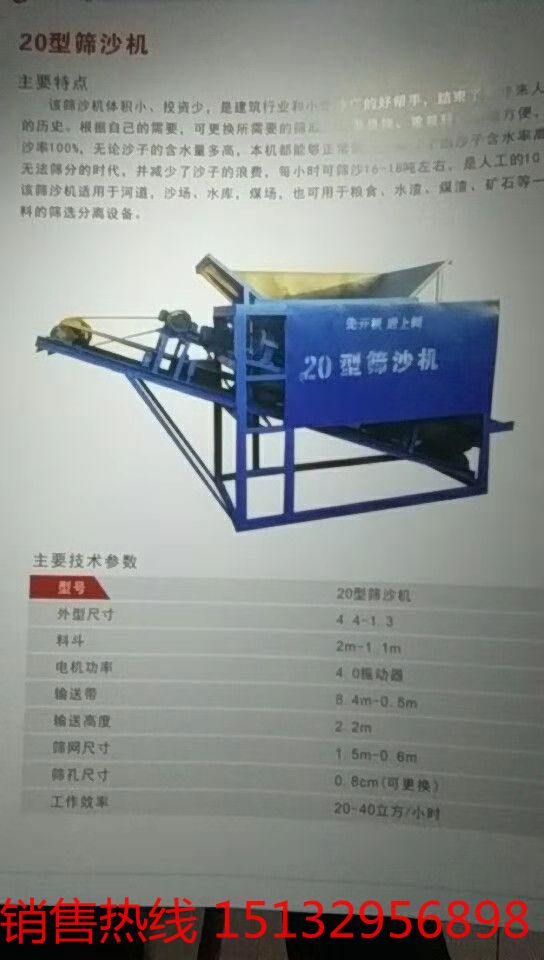 供應河沙**篩沙機的廠家|哪個廠家的篩沙機好用遠發機械