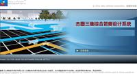 杰圖**道路設計軟件加密狗