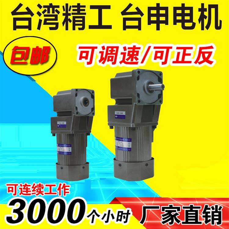 閩臺TTS廠 GR系列直角馬達180W  廠家**