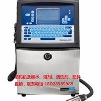 噴碼機耗材偉迪捷噴碼機耗材