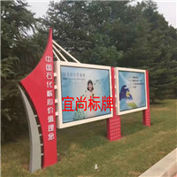 江蘇邳州 豐縣 興化 沛縣宣傳欄**宜尚