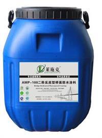 amp-100**涂料生產廠家