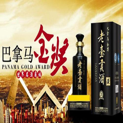 貴州省南洋酒業電話