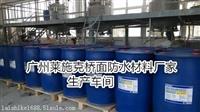 西藏fyt-1改進型橋面**涂料生產廠家