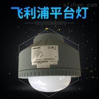 飛利浦LED防眩防爆裂平臺燈BY200P 15W27W38W