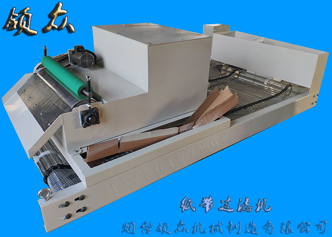 平網紙帶過濾機LZZG系列重力式紙帶過濾系統