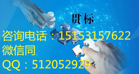 日照知識產(chǎn)權(quán)貫標(biāo)，是什么，申請有什么好處