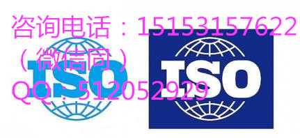淄博ISO認證，企業質量管理體系認證需要具備什么條件，有什么好處