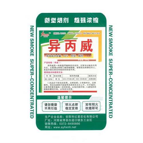 水溶式煙霧劑哪家好