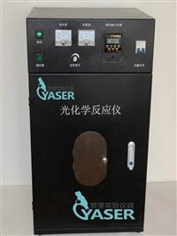 紫外可見光化學反應儀