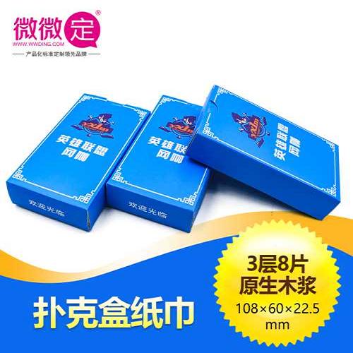 質(zhì)量好撲克盒紙巾多少錢