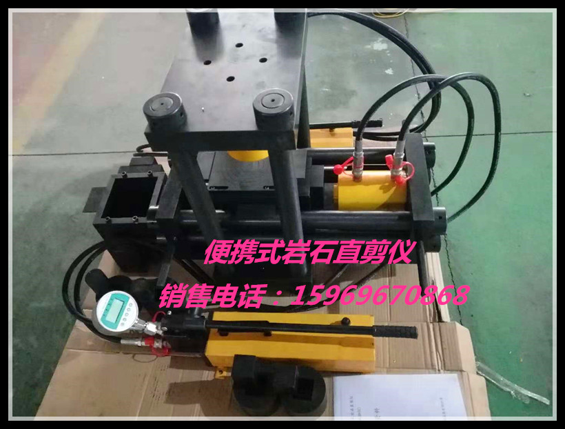 便攜式巖石直剪儀，攜帶式巖土力學性質多功能試驗儀