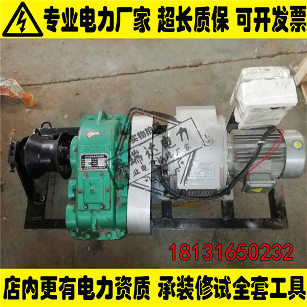 承裝三級電力資質(zhì)3kn電纜牽引機(jī)承裝承試電力設(shè)施承修工具大全