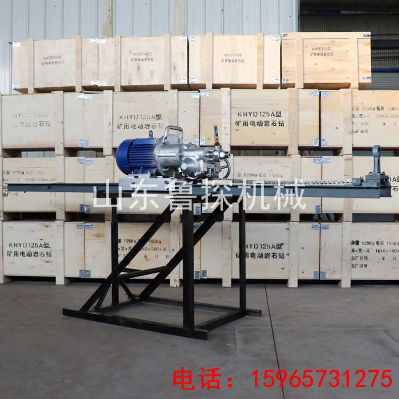 山東魯探 小型工程鉆機(jī) KHYD75巖石電鉆 多角度打孔電動(dòng)鉆機(jī)