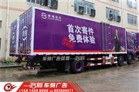 佛山車體廣告貨車廣告噴漆