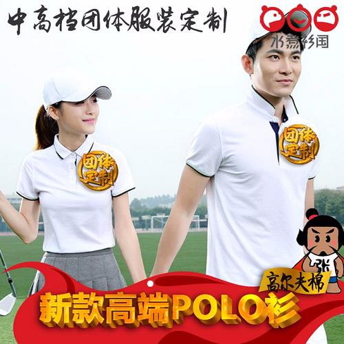 活動POLO衫廠家