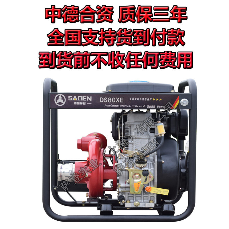 3寸柴油機鐵泵抽水機