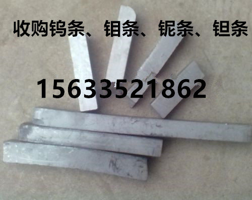 俄羅斯鎢條多少錢一公斤