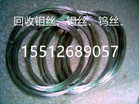 銀川收購鉬棒，回收鉬銷，鉬絲，現金結算