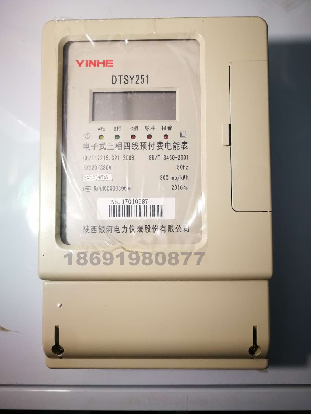 旌旗水表廠家-西安旌旗IC卡水表在西安哪里可以買到