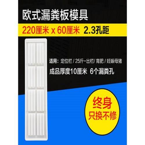 優(yōu)質(zhì)漏糞板模具廠家