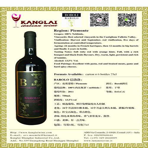 **性價比紅酒