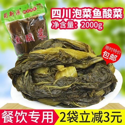 重慶酸菜價格