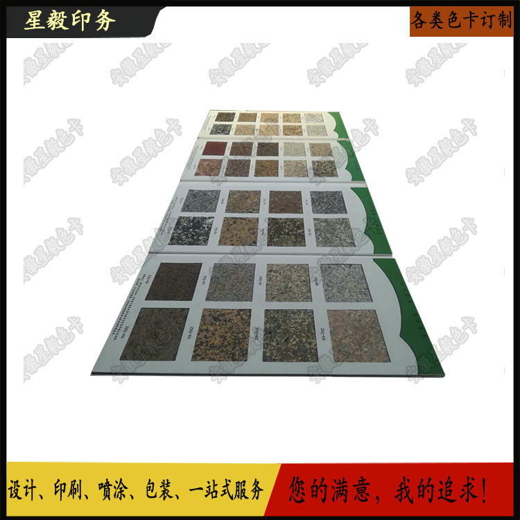 安徽星毅多彩漆色卡 云南多彩仿石漆色卡  云南多彩漆色卡樣板冊  仿石漆樣品冊