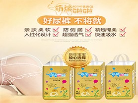 售賣萌象啦啦-買**的萌象啦啦拉拉褲當(dāng)然到寧萌貿(mào)易