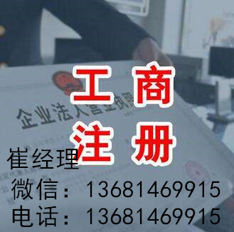 河北河南各地營業(yè)執(zhí)照注銷需要多少費用營業(yè)執(zhí)照不注銷的后果