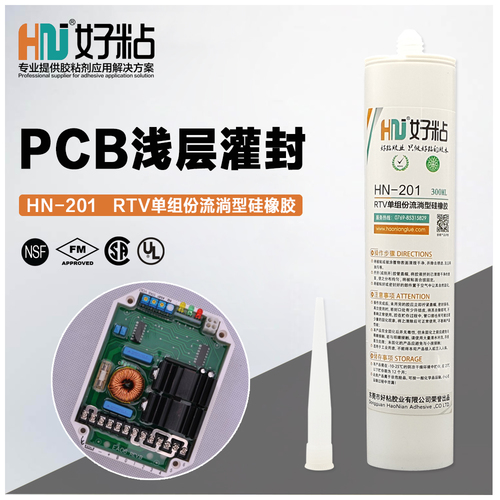 PCB板密封用什么胶好粘厂家推荐HN201RTV粘接密封硅橡胶