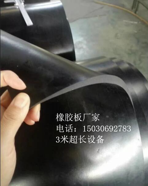 供應CR橡膠板，氯丁橡膠板，耐油耐老化橡膠板，阻燃橡膠板，長城橡膠工廠**，質量穩定