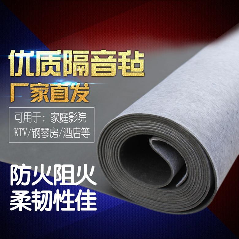 深圳供應隔音氈 君磊