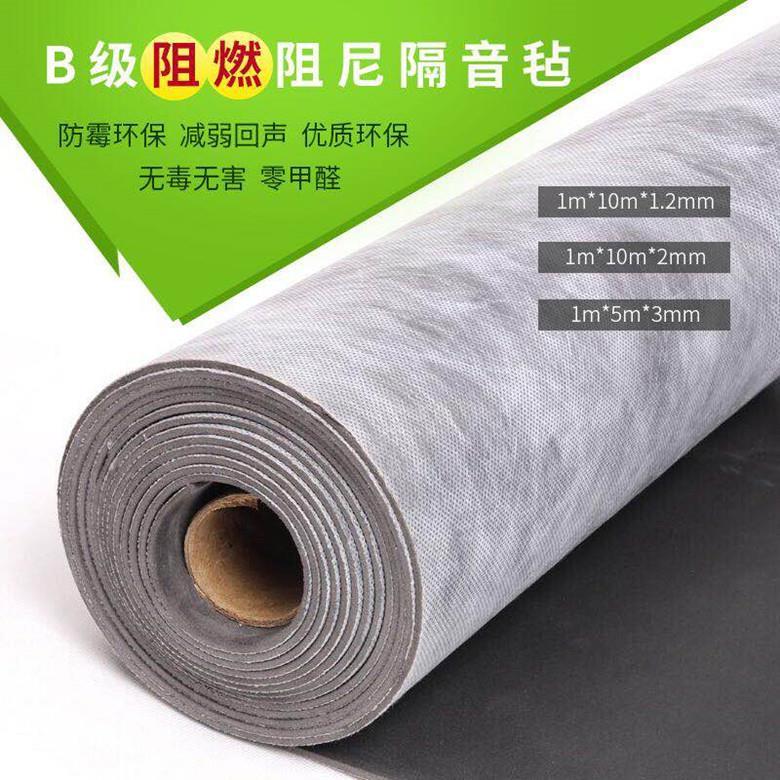 潮州優(yōu)質(zhì)隔音氈廠商