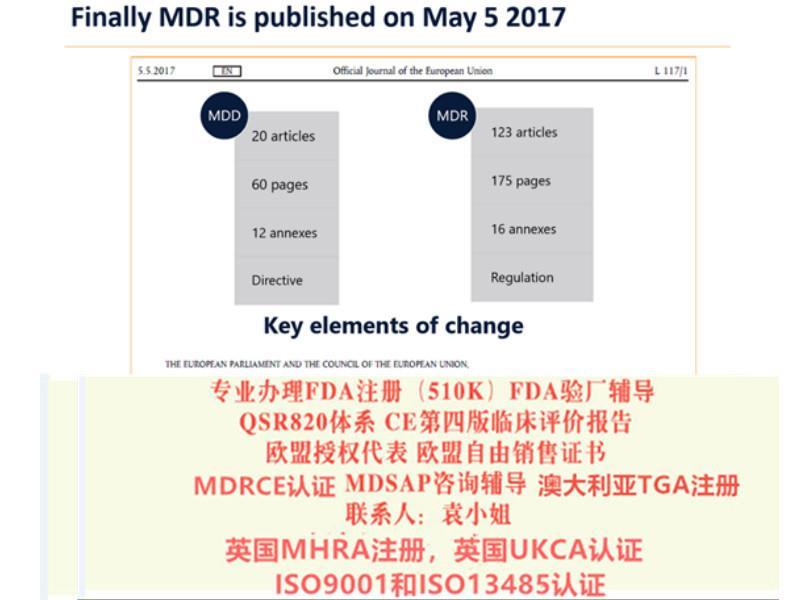 关于德国和荷兰欧盟授权代表包装标识范例