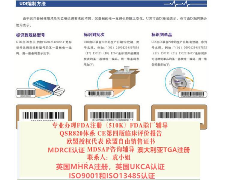 尿液分析仪的FDA510K