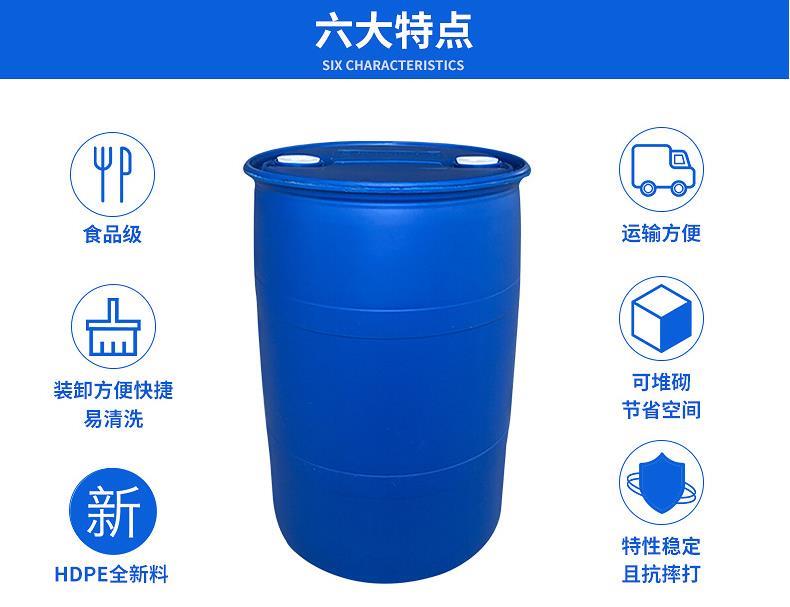 东莞胶桶200L塑料桶